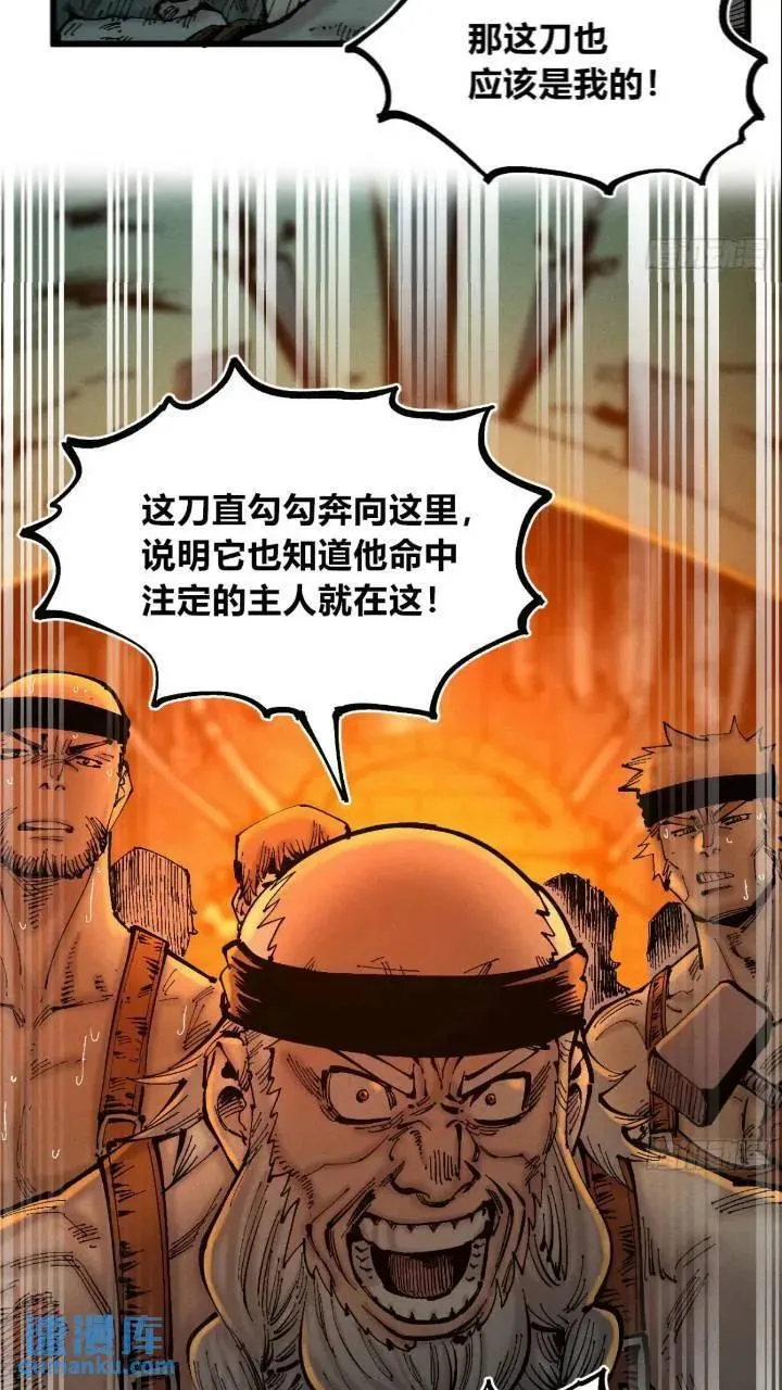 争斗死藏生！ 第47页