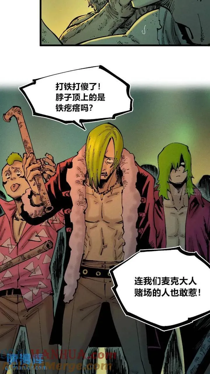 争斗死藏生！ 第52页