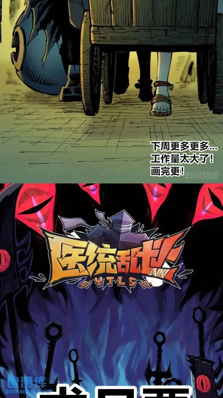 争斗死藏生！ 第57页