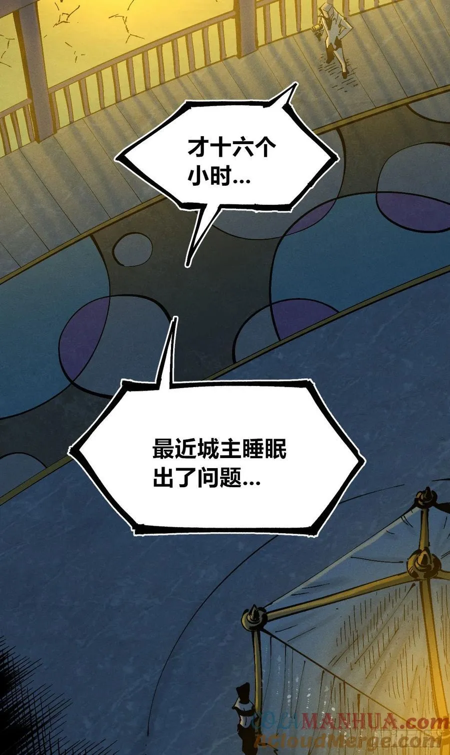 皇·金 第4页