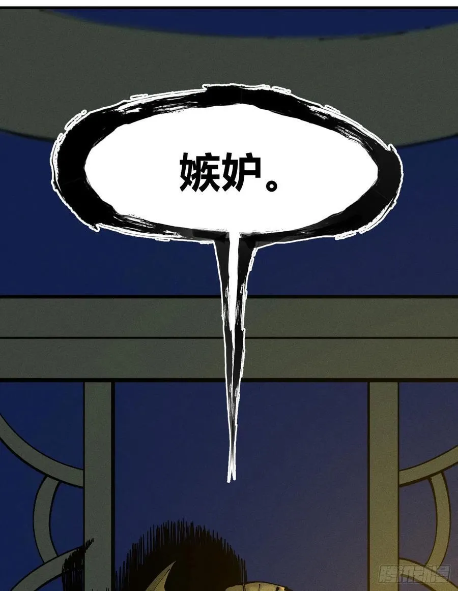 皇·金 第12页