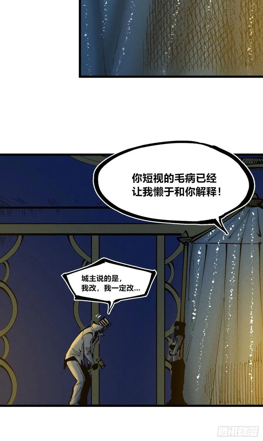 皇·金 第17页