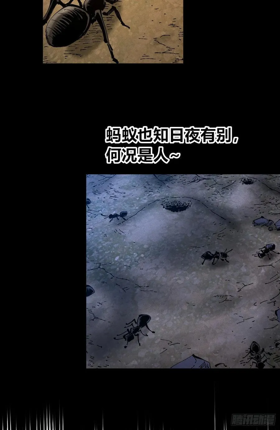 皇·金 第20页