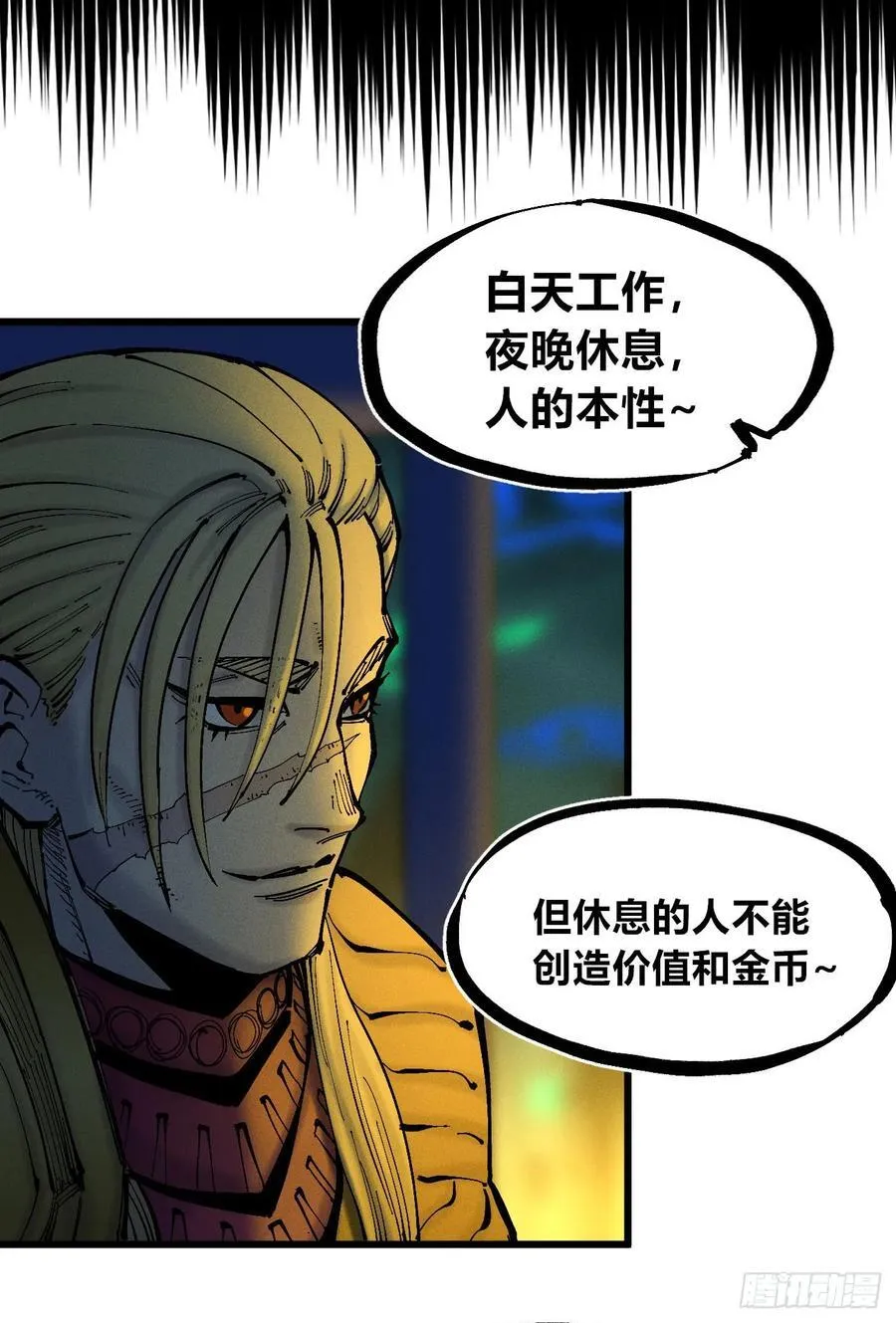 皇·金 第21页