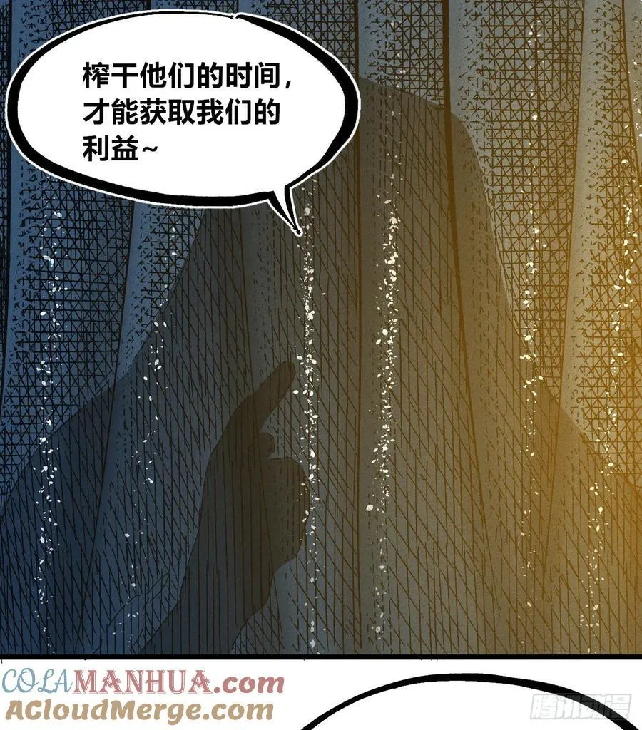 皇·金 第25页