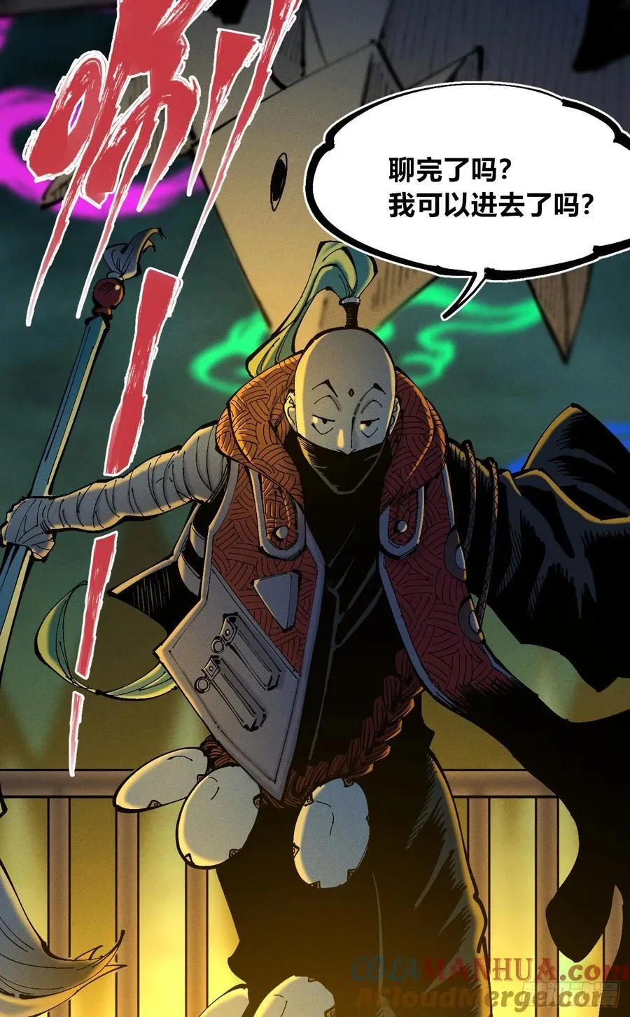 皇·金 第28页