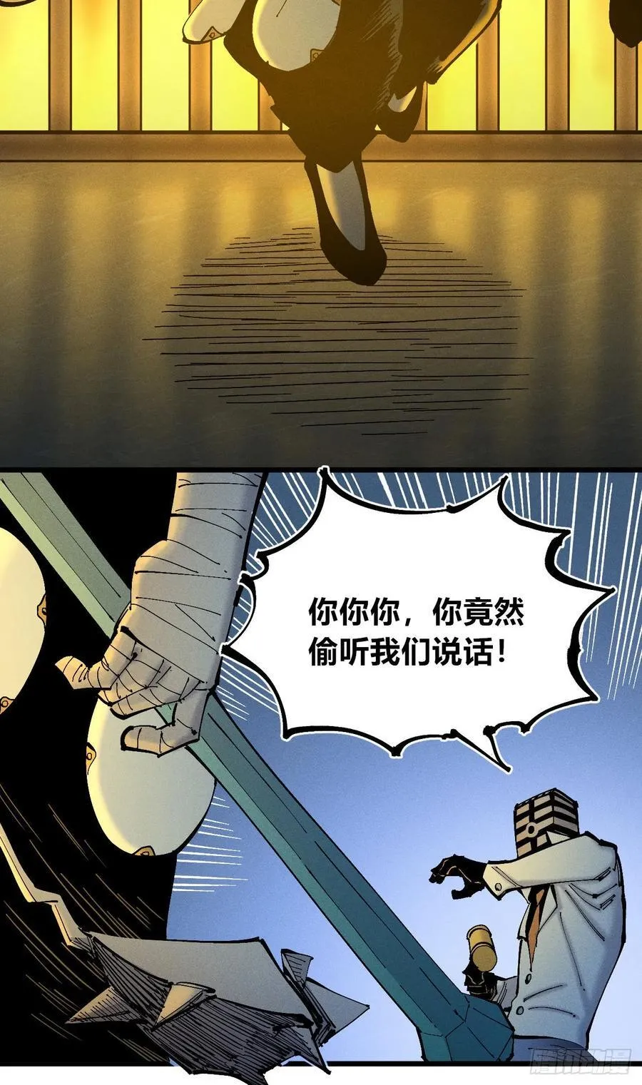 皇·金 第29页