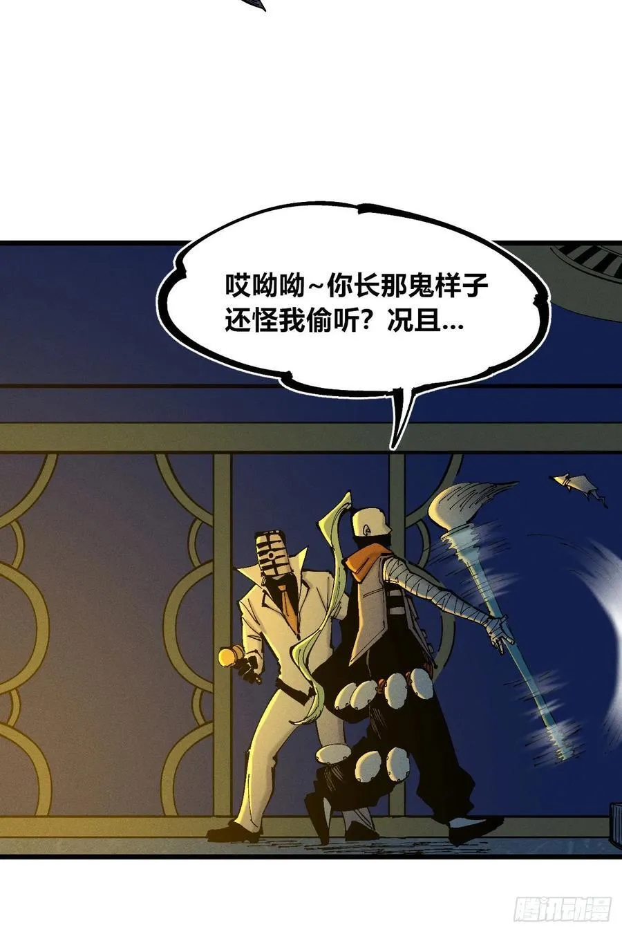 皇·金 第30页