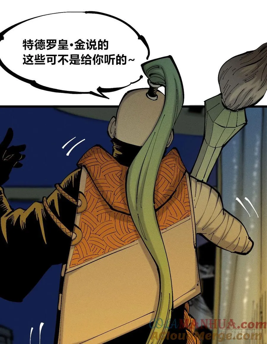 皇·金 第31页