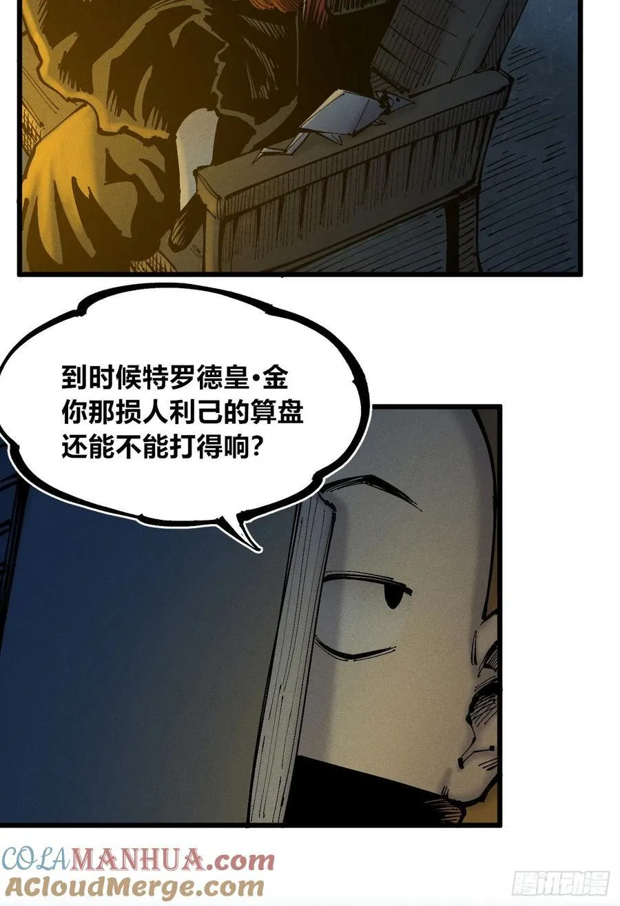皇·金 第34页