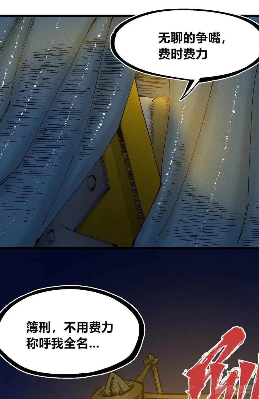 皇·金 第36页