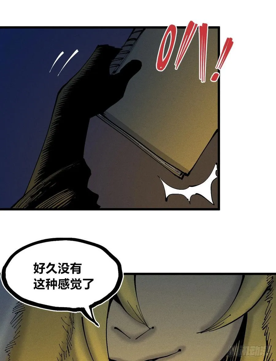 皇·金 第51页