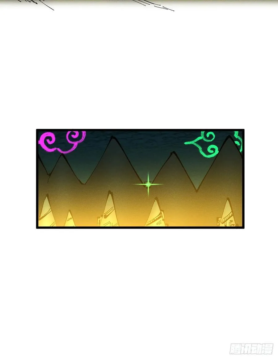 皇·金 第56页