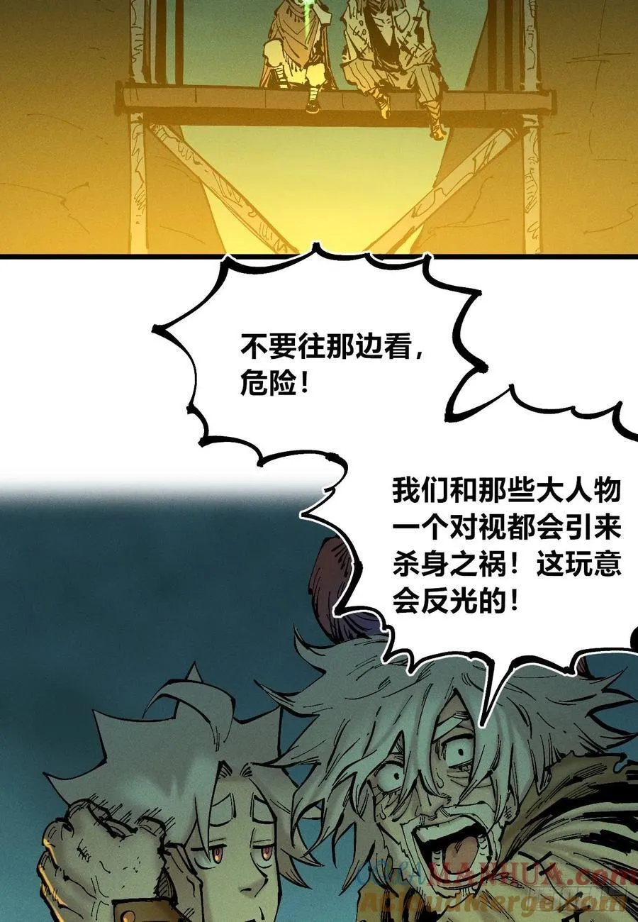 皇·金 第58页