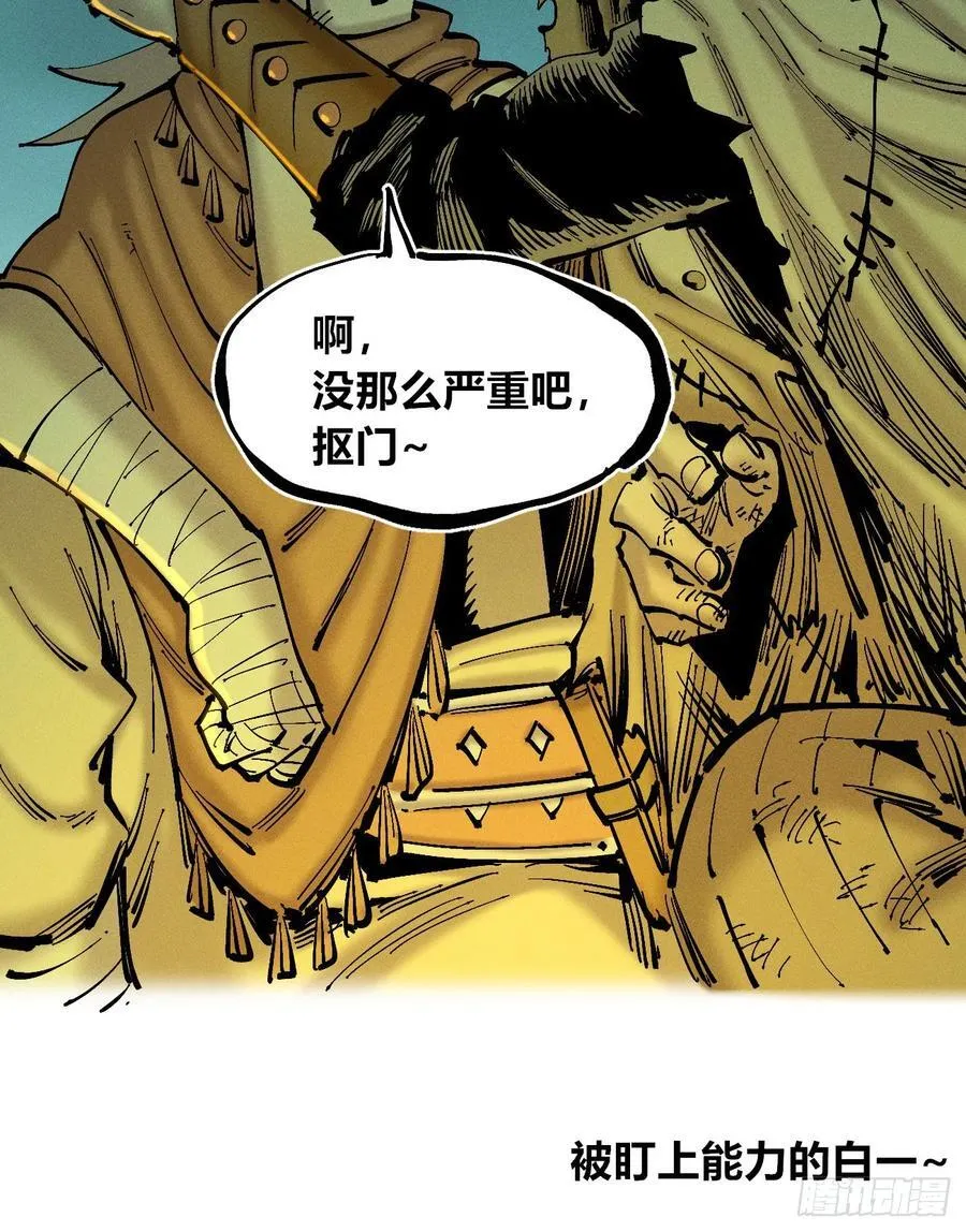 皇·金 第59页