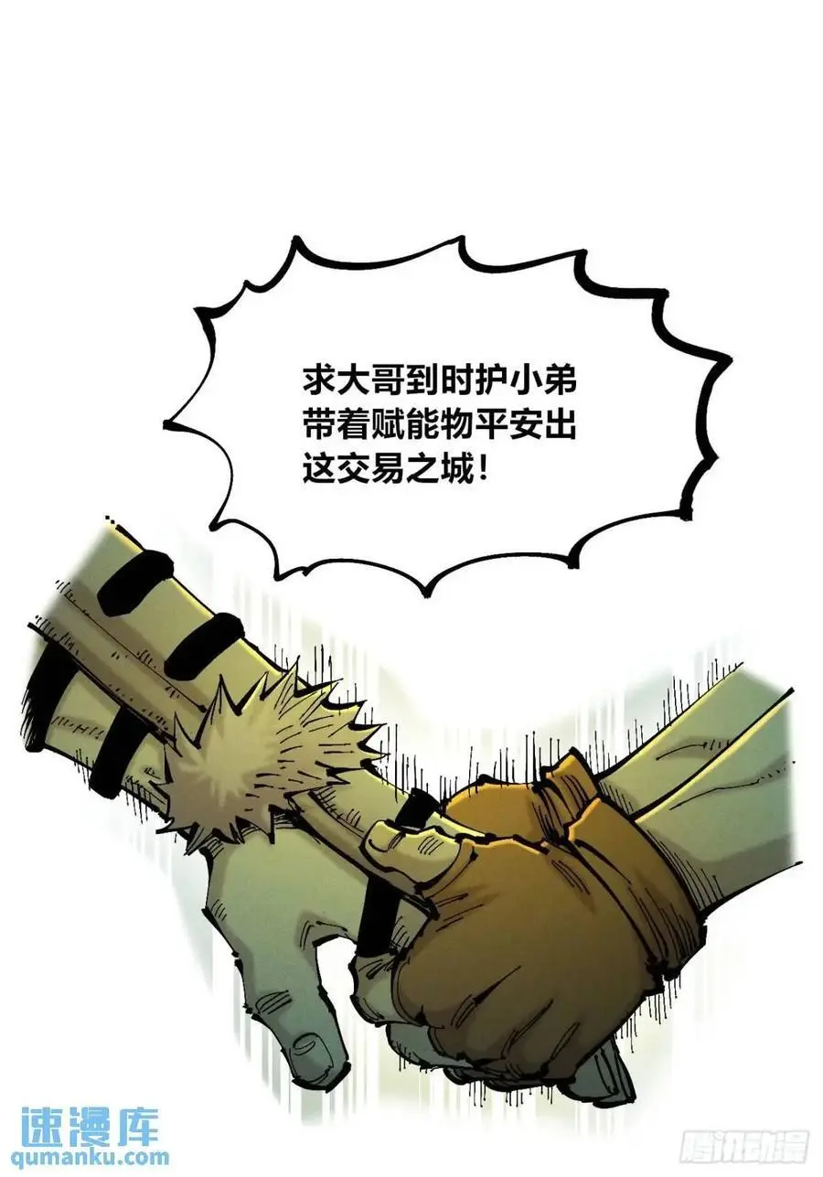 赋能物 第2页
