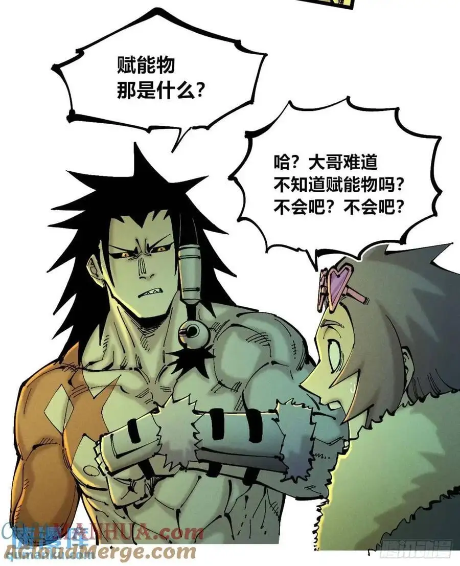 赋能物 第4页