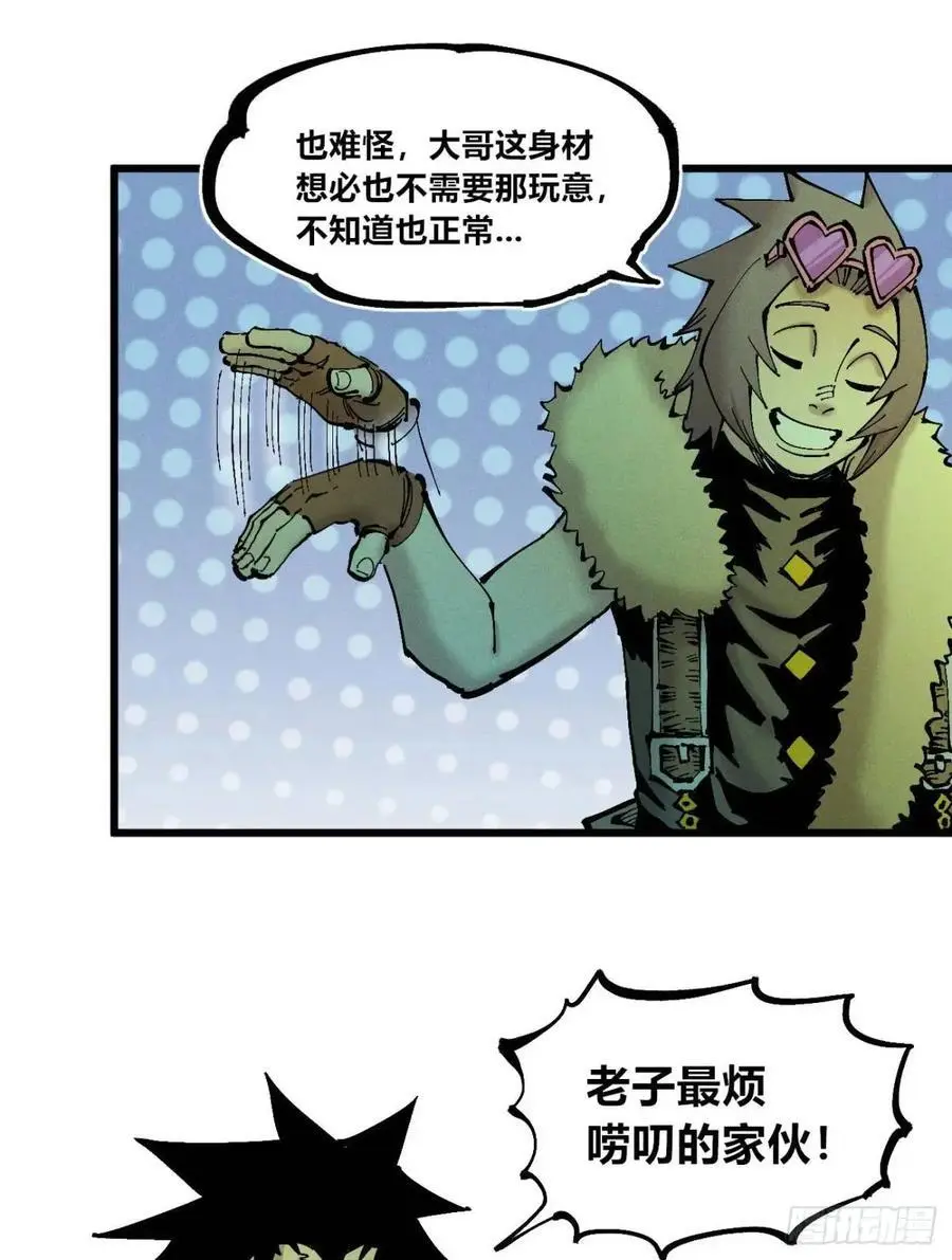 赋能物 第5页
