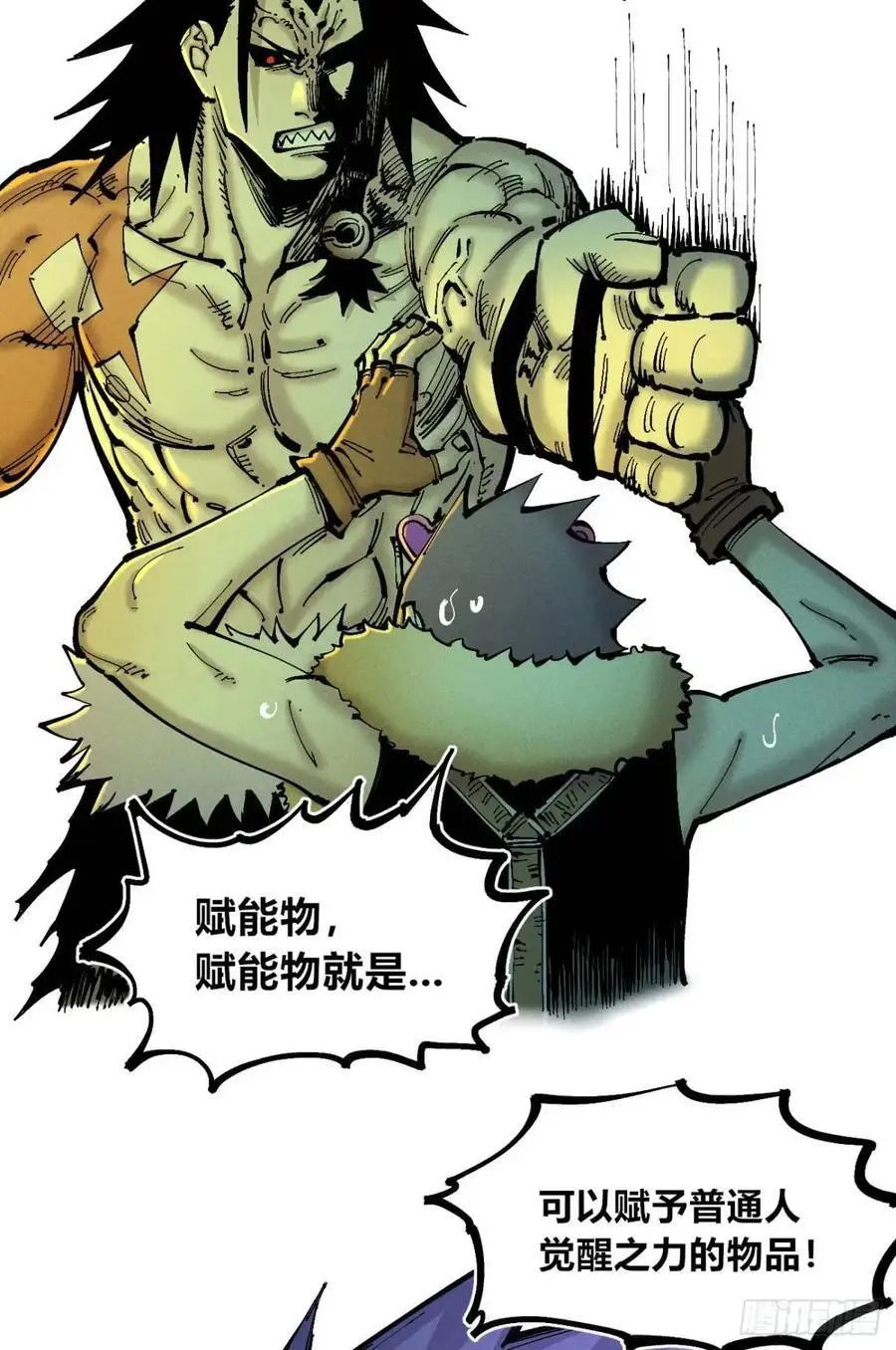 赋能物 第6页