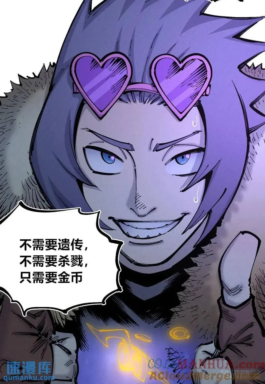 赋能物 第7页