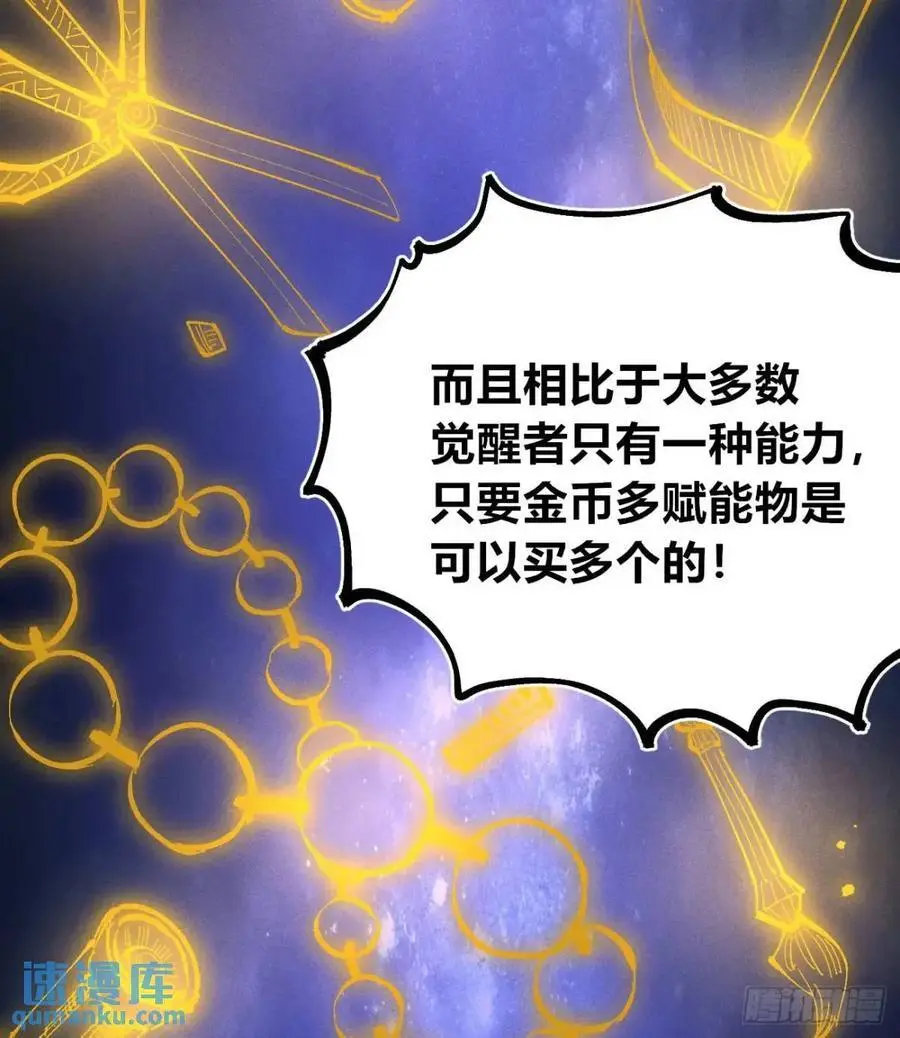 赋能物 第9页