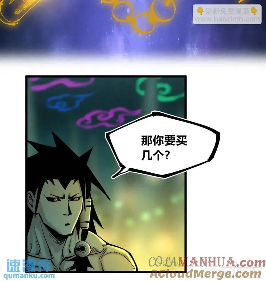 赋能物 第10页