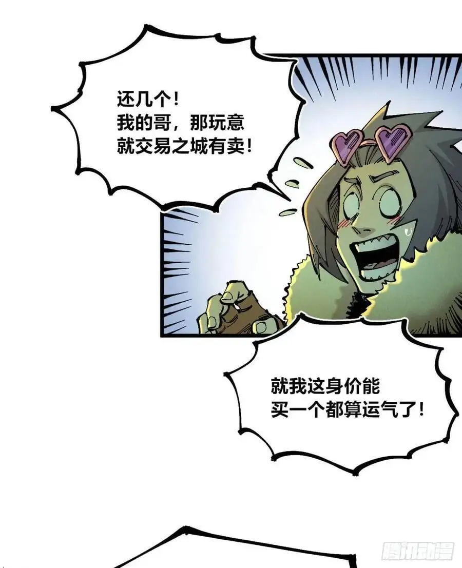 赋能物 第11页