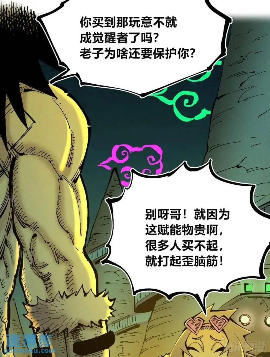 赋能物 第12页
