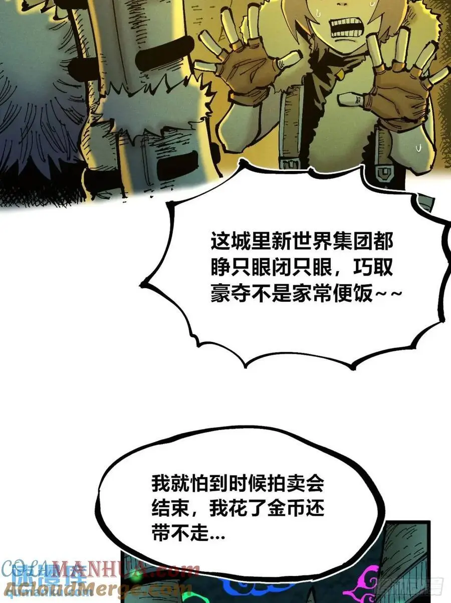 赋能物 第13页