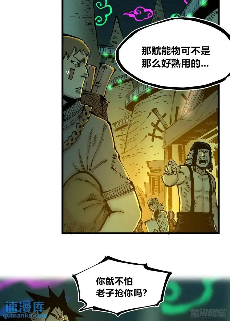赋能物 第14页