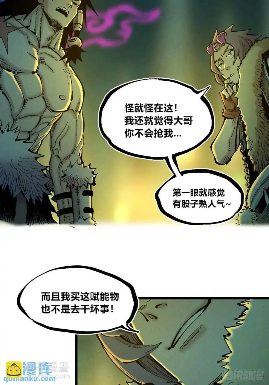 赋能物 第15页