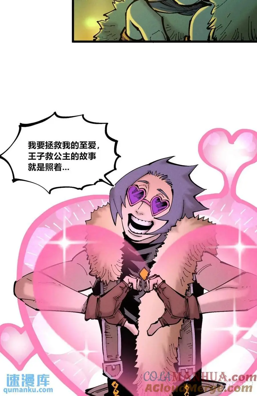 赋能物 第16页