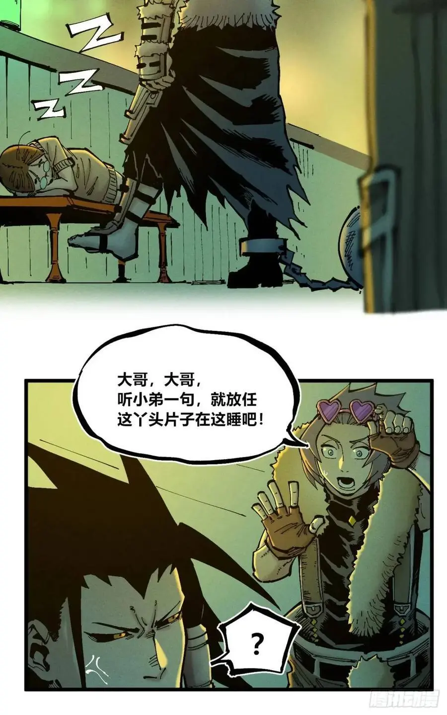 赋能物 第18页