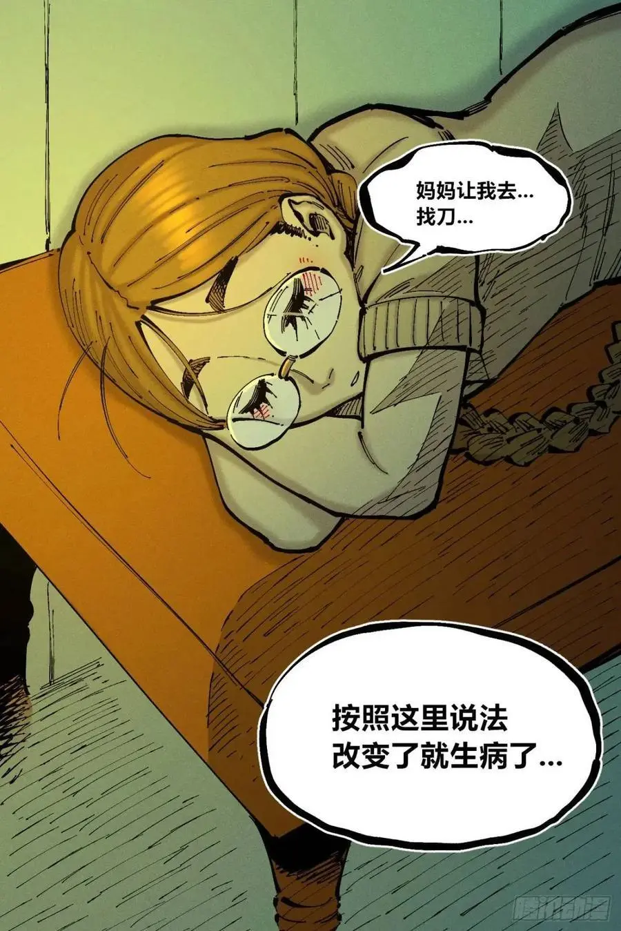 赋能物 第20页