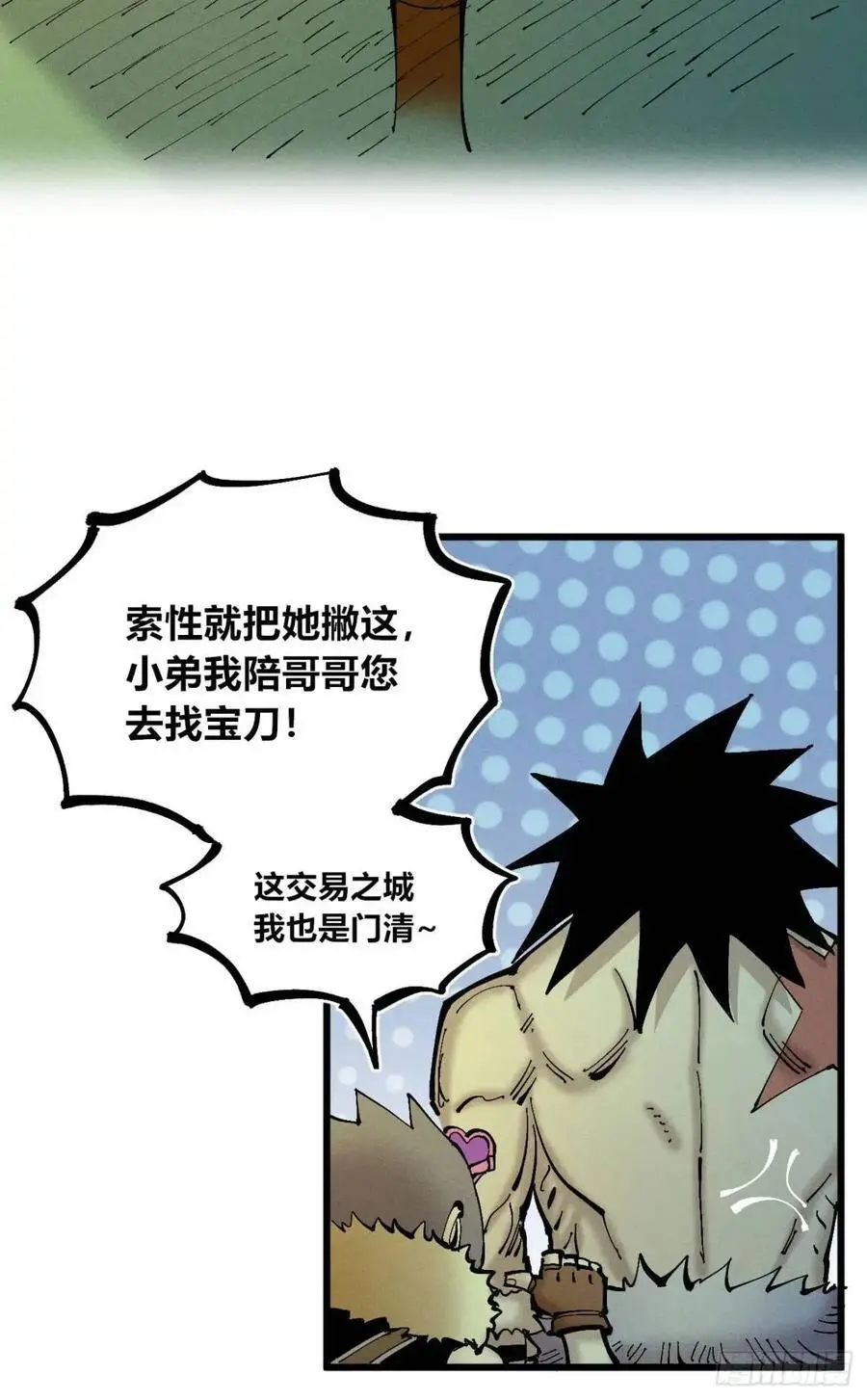 赋能物 第21页