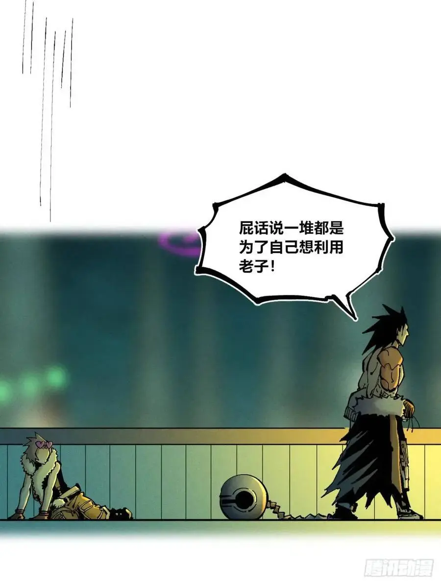 赋能物 第23页