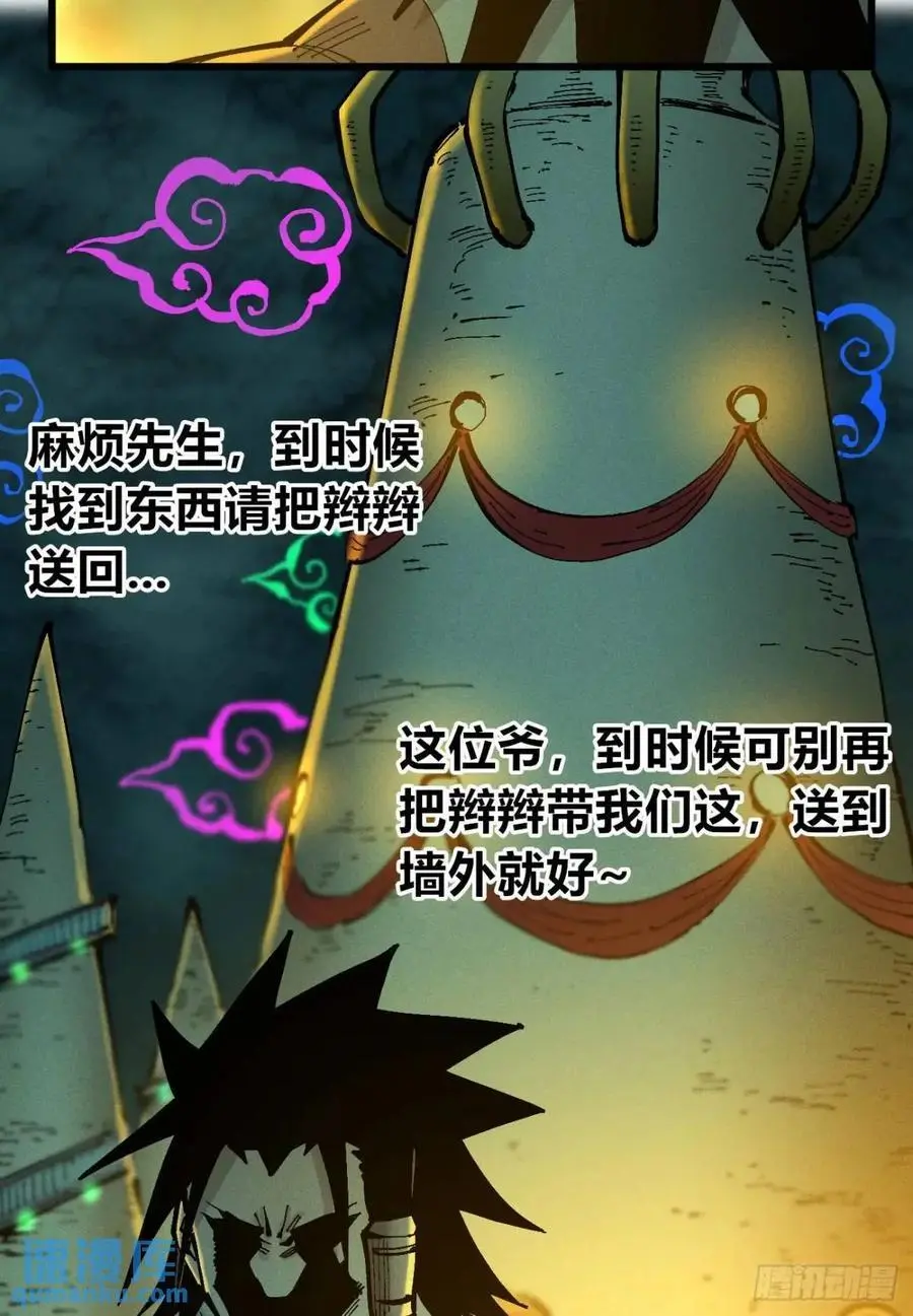 赋能物 第26页