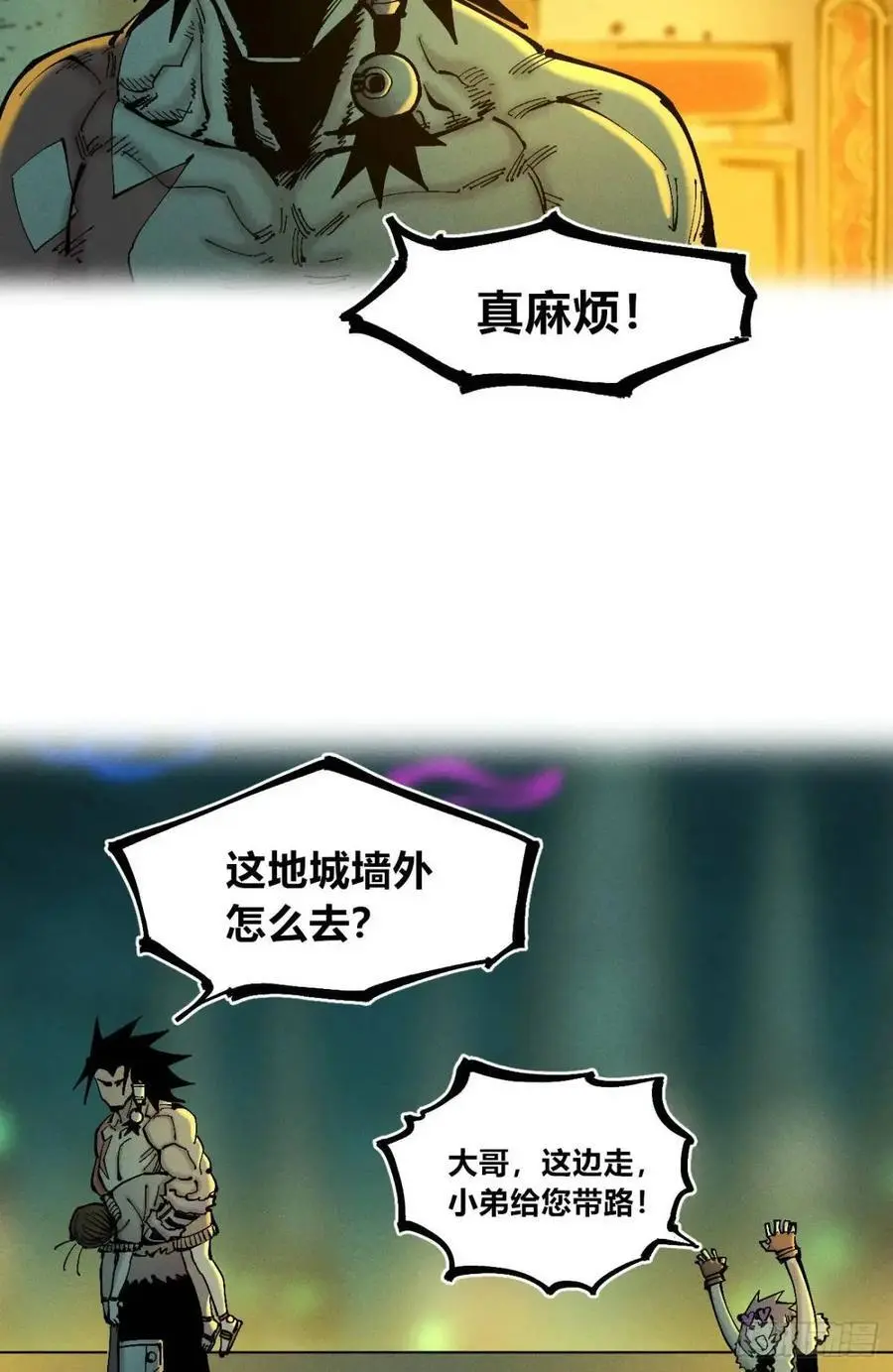 赋能物 第27页