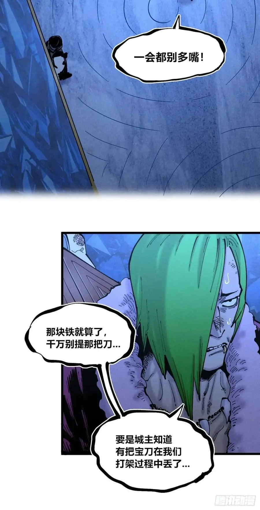 赋能物 第33页