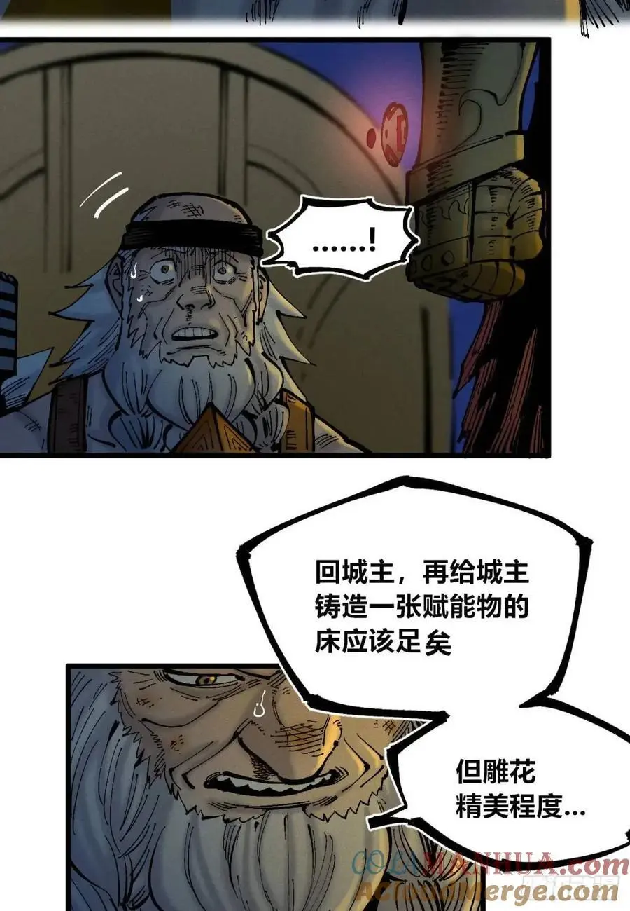 赋能物 第58页