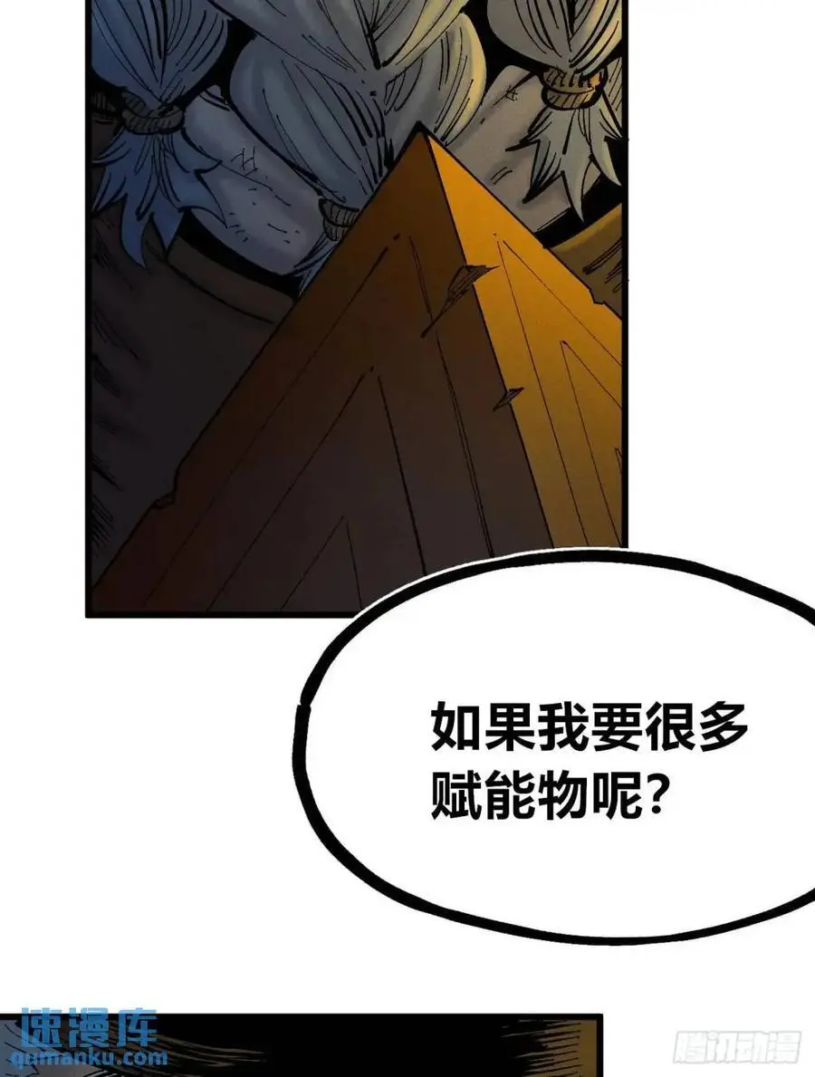 赋能物 第59页