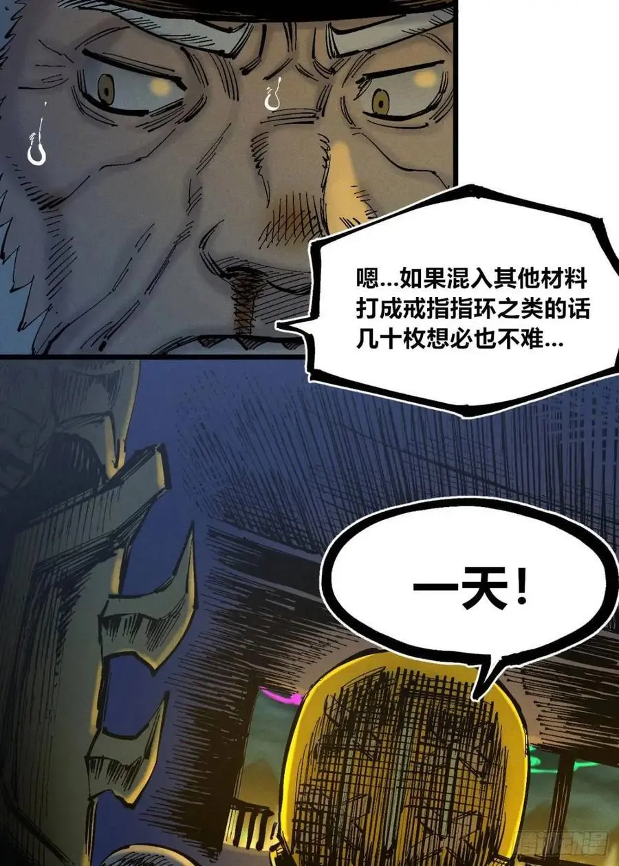 赋能物 第60页