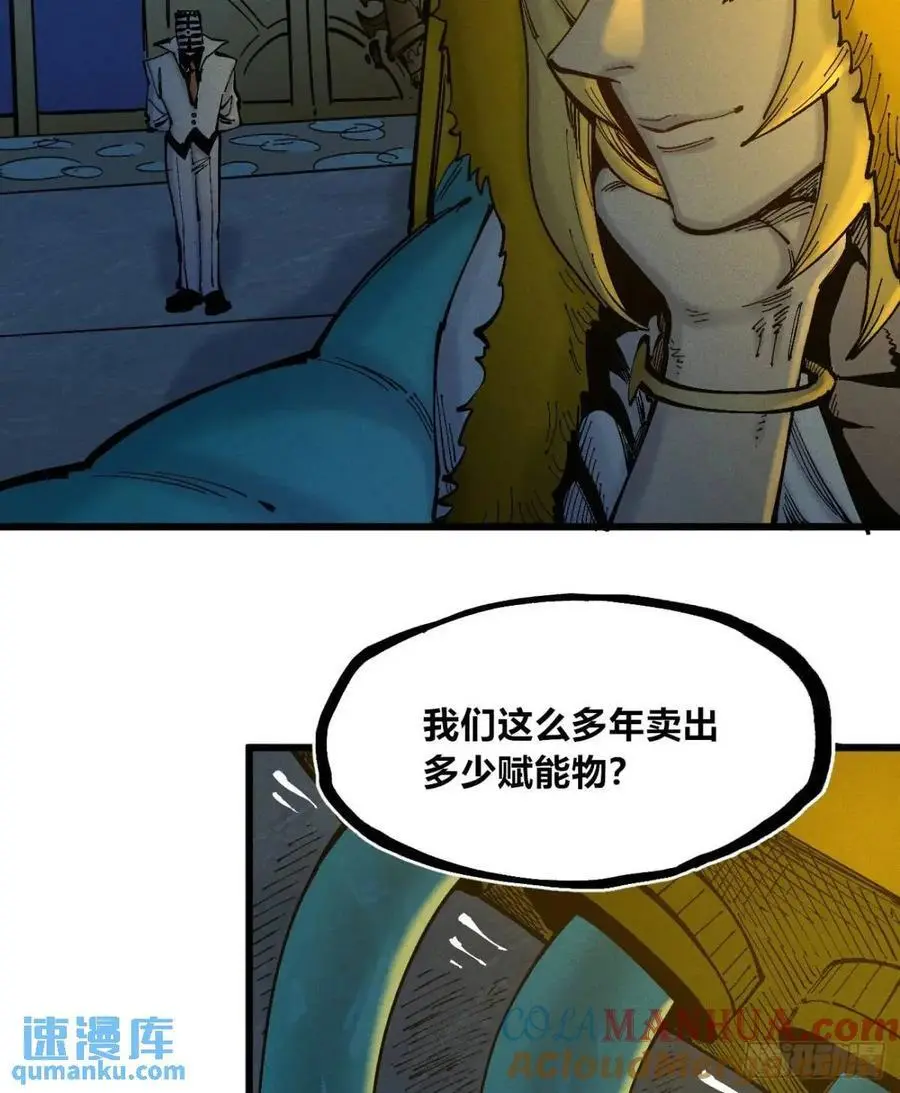 赋能物 第64页