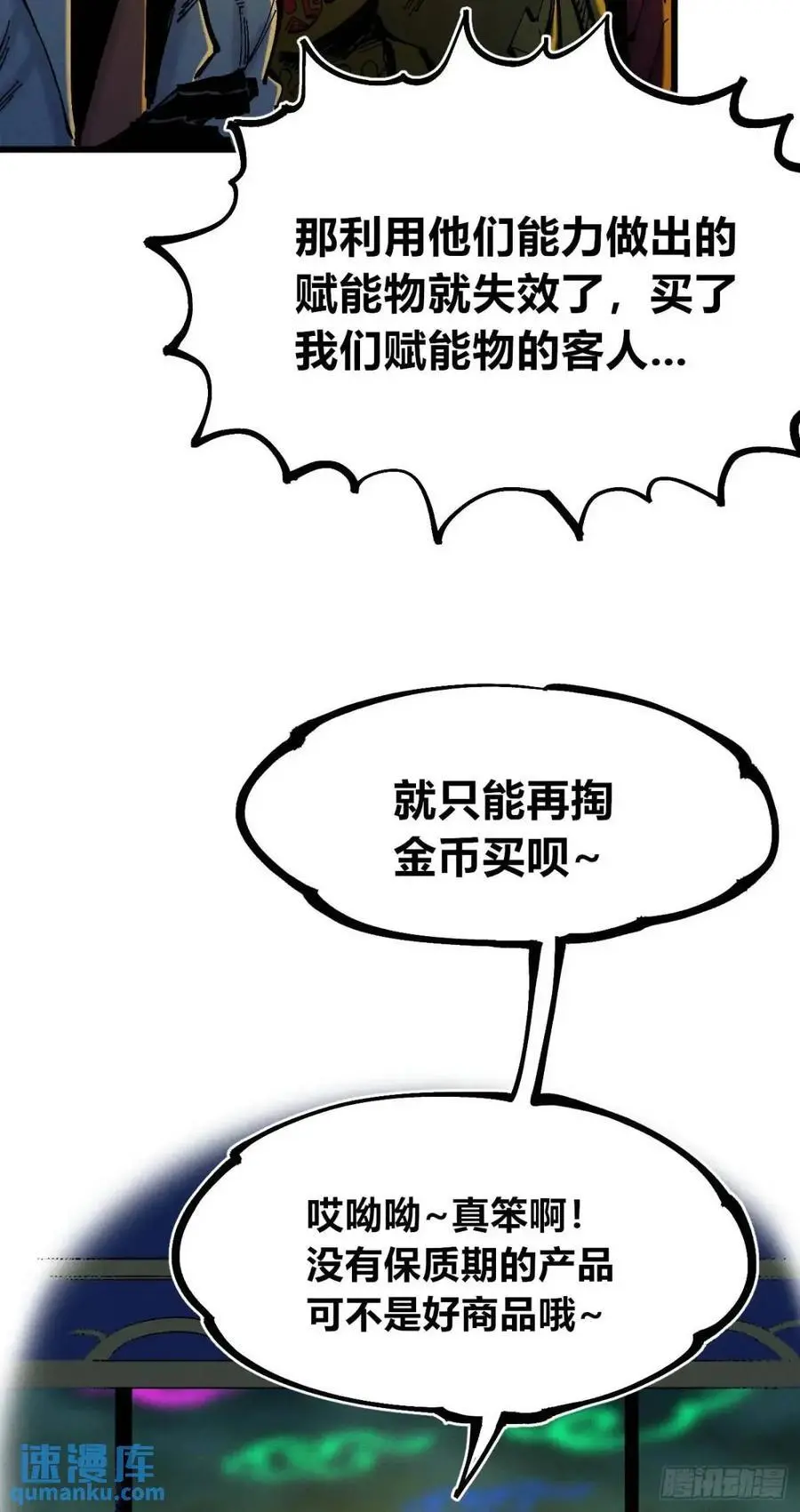 赋能物 第68页