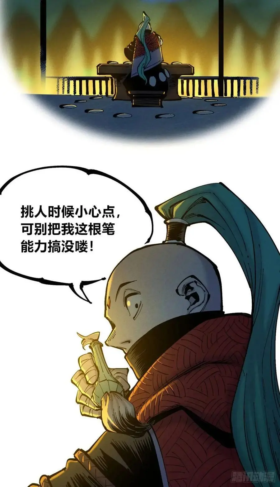 赋能物 第69页
