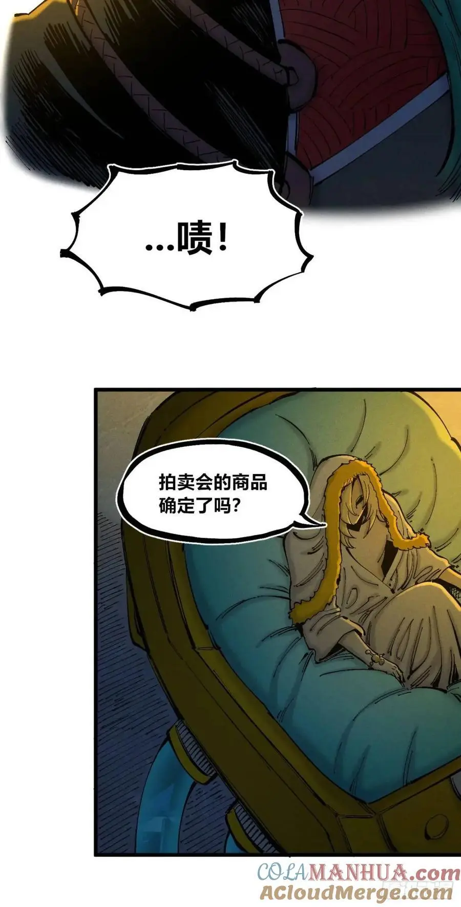赋能物 第70页