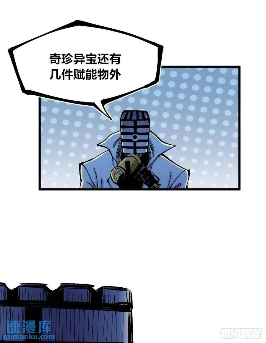 赋能物 第71页