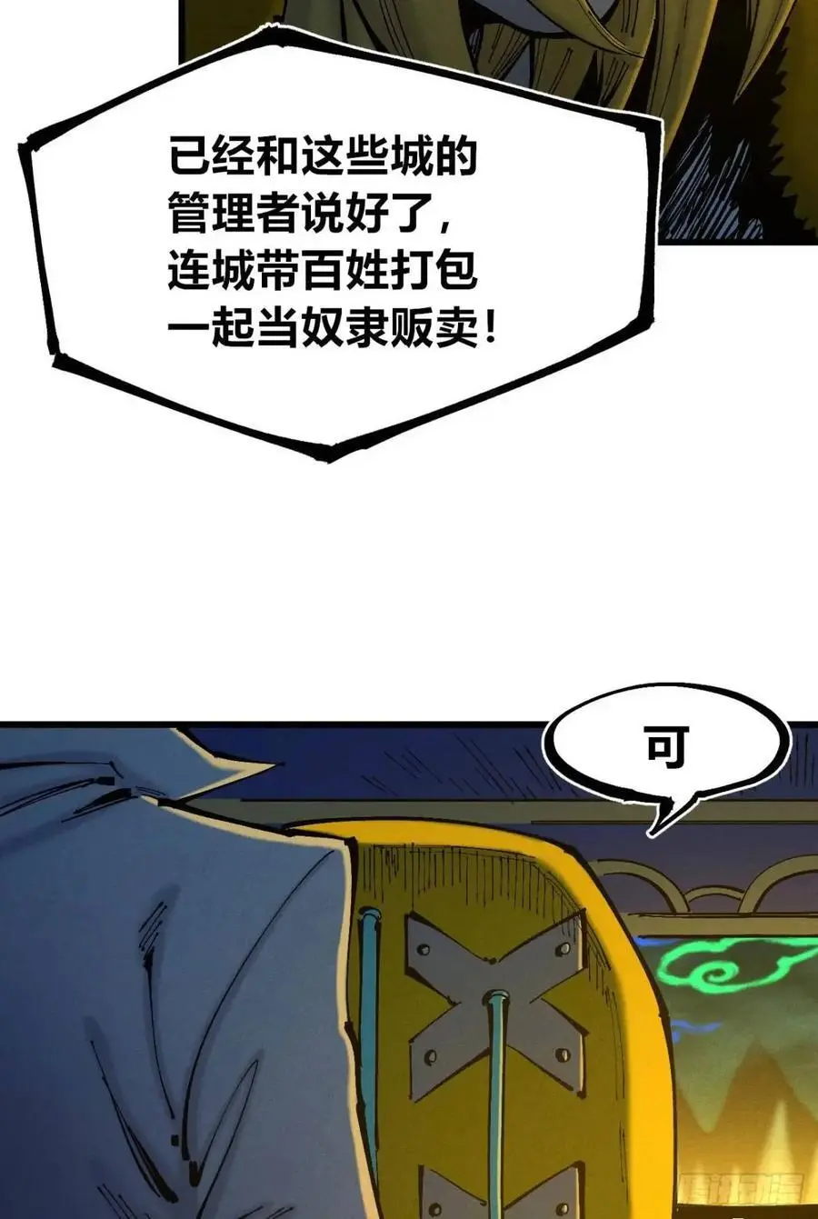 赋能物 第74页