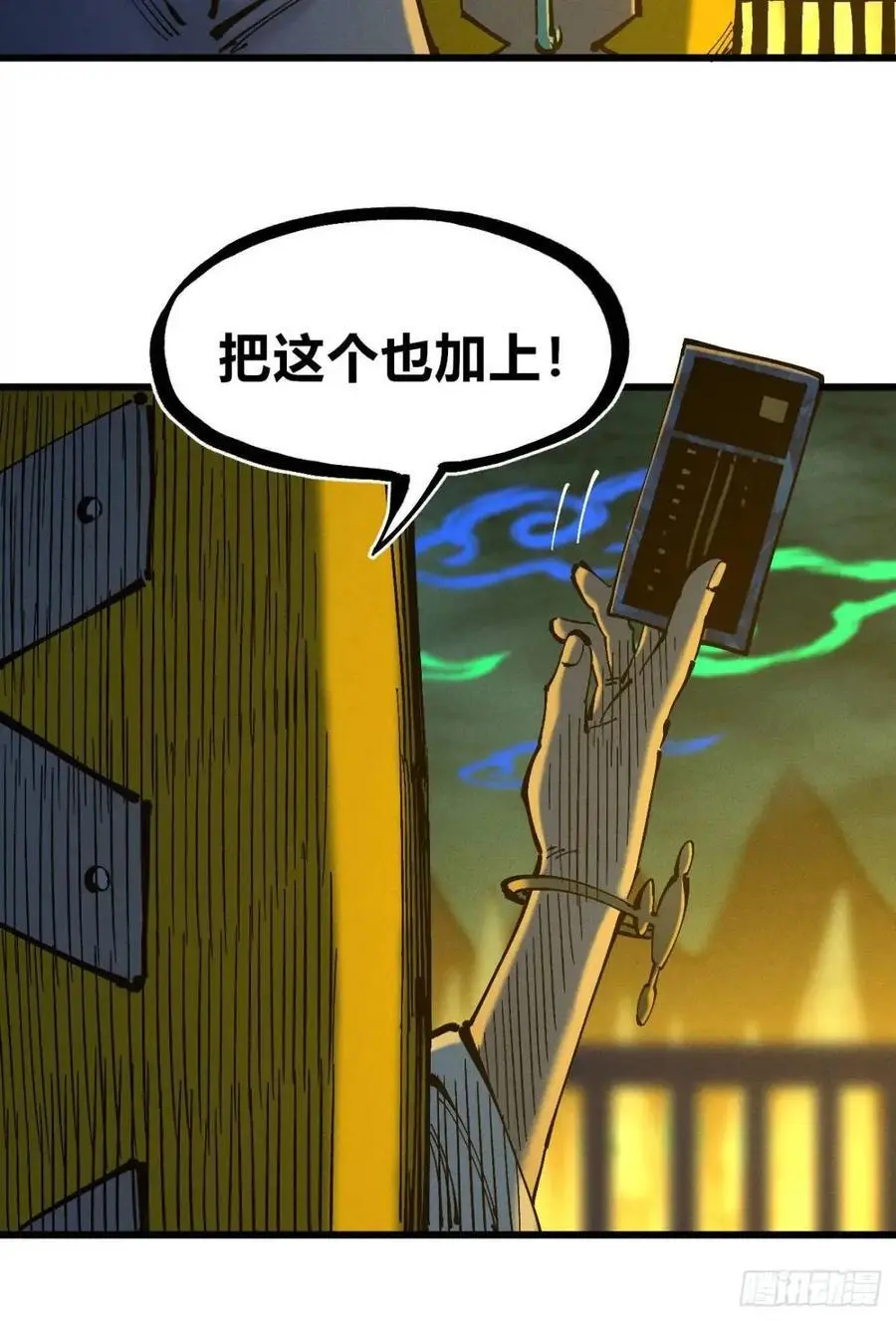 赋能物 第75页