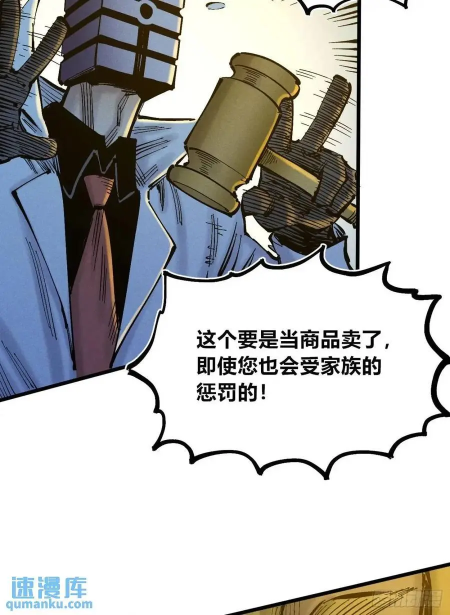 赋能物 第77页